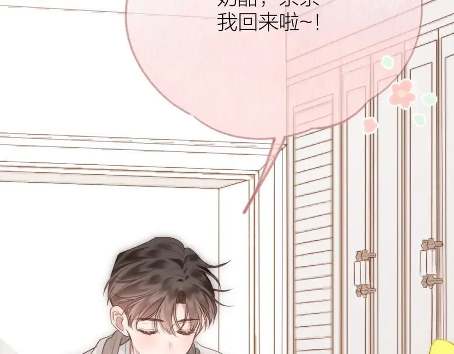 第76话 我有一个朋友…… 第5页