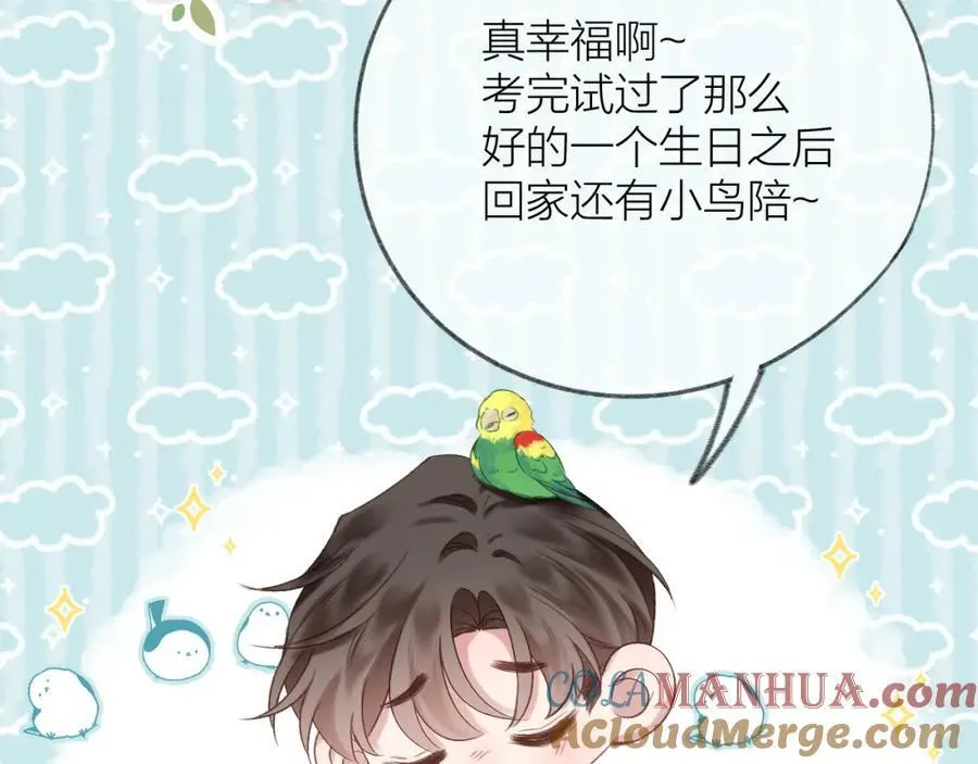 第76话 我有一个朋友…… 第13页