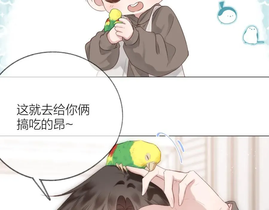 第76话 我有一个朋友…… 第14页