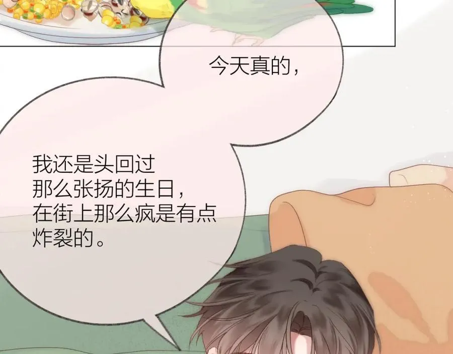 第76话 我有一个朋友…… 第17页