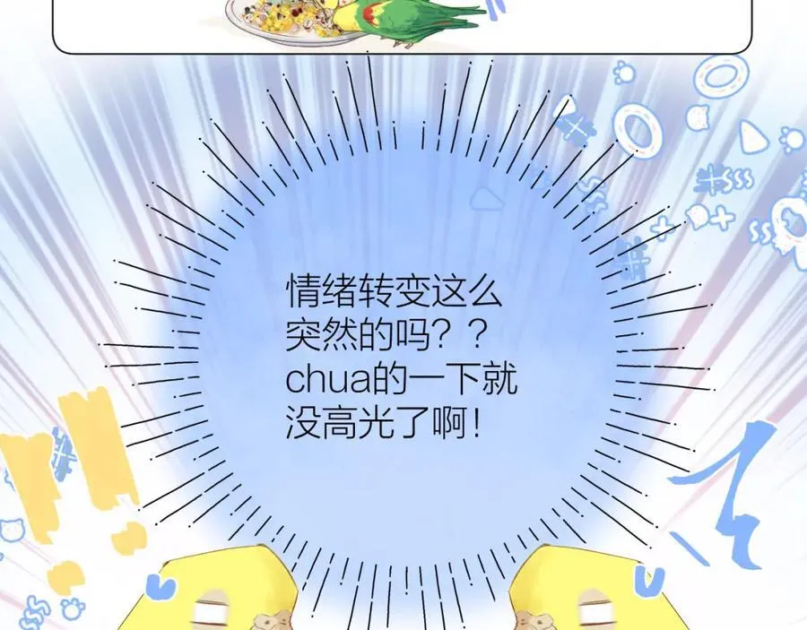 第76话 我有一个朋友…… 第23页
