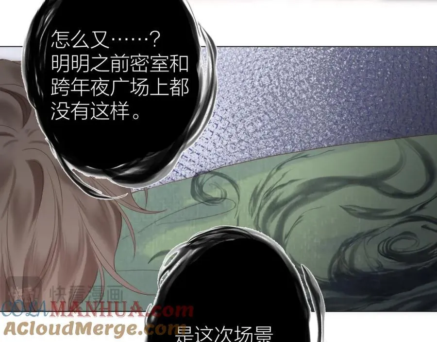 第76话 我有一个朋友…… 第31页