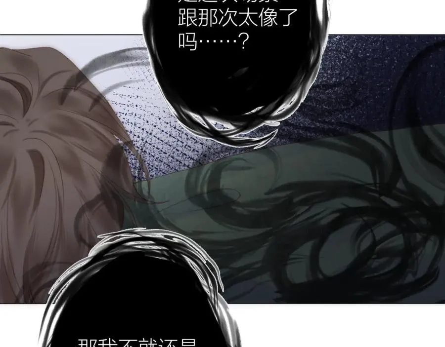 第76话 我有一个朋友…… 第32页