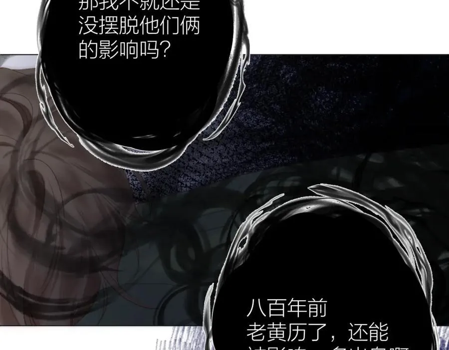 第76话 我有一个朋友…… 第33页