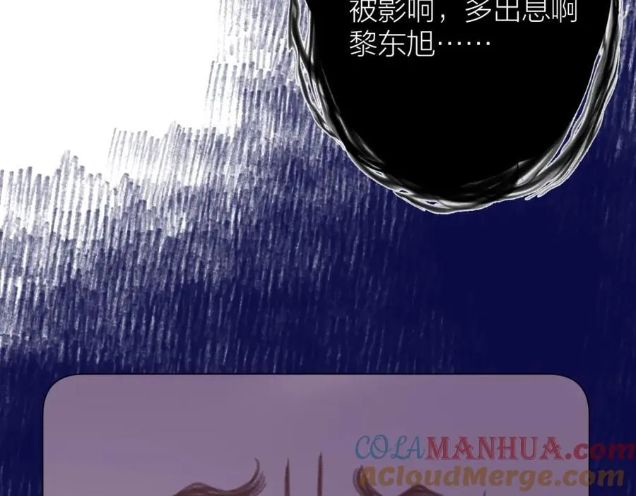 第76话 我有一个朋友…… 第34页