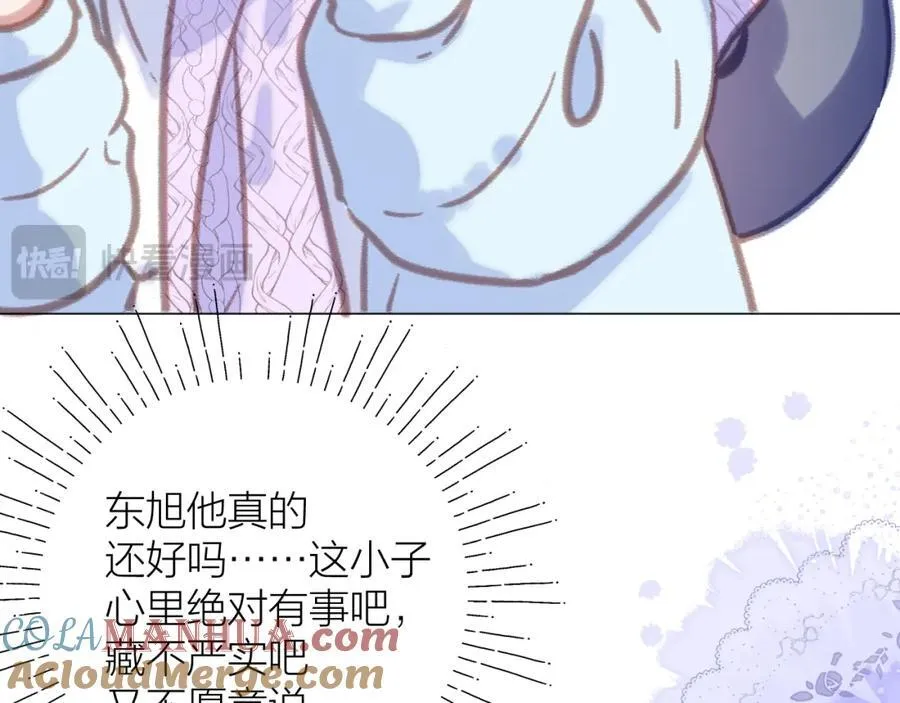 第76话 我有一个朋友…… 第43页