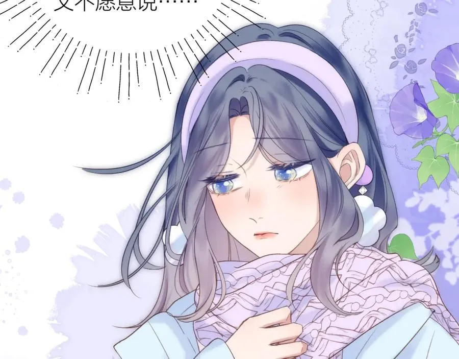 第76话 我有一个朋友…… 第44页