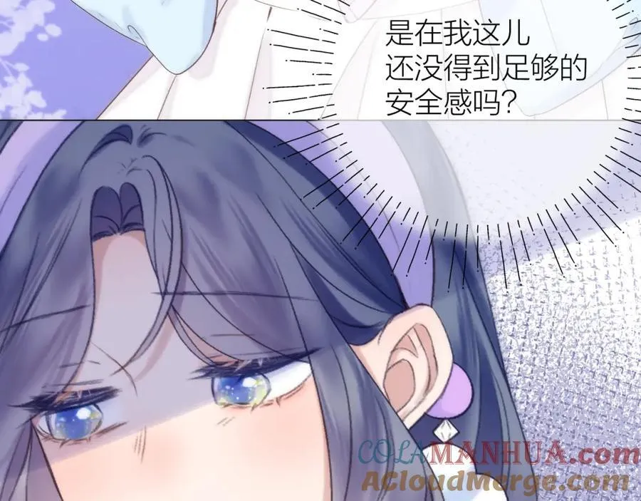 第76话 我有一个朋友…… 第46页