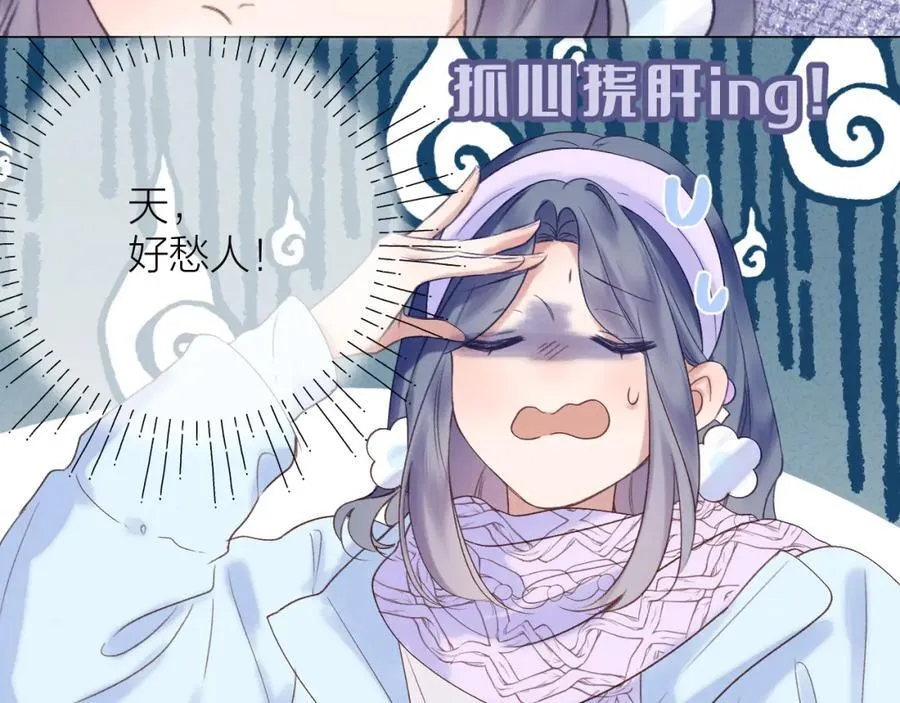 第76话 我有一个朋友…… 第47页