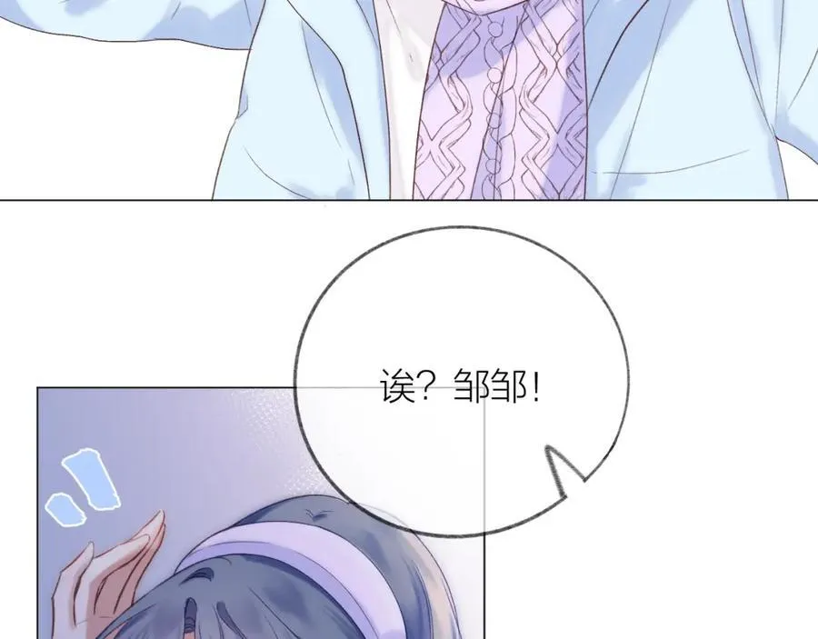 第76话 我有一个朋友…… 第48页