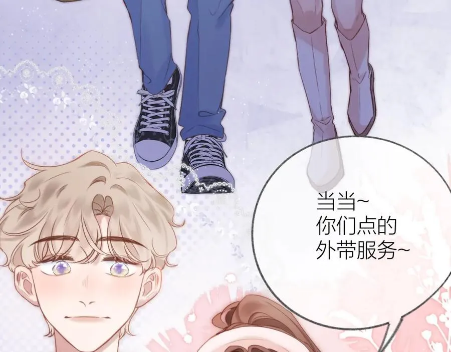 第76话 我有一个朋友…… 第54页