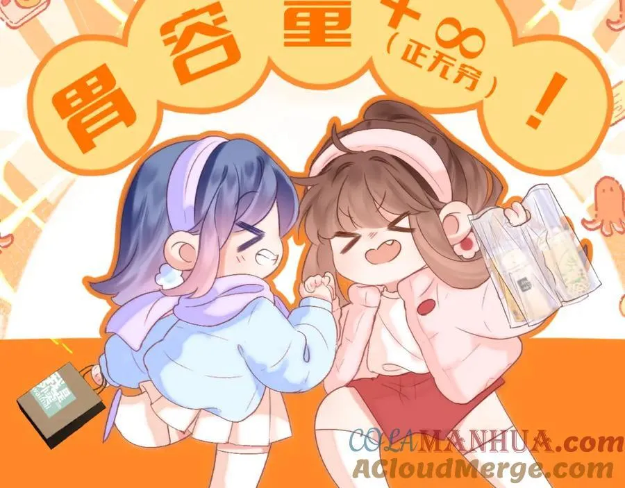 第76话 我有一个朋友…… 第58页