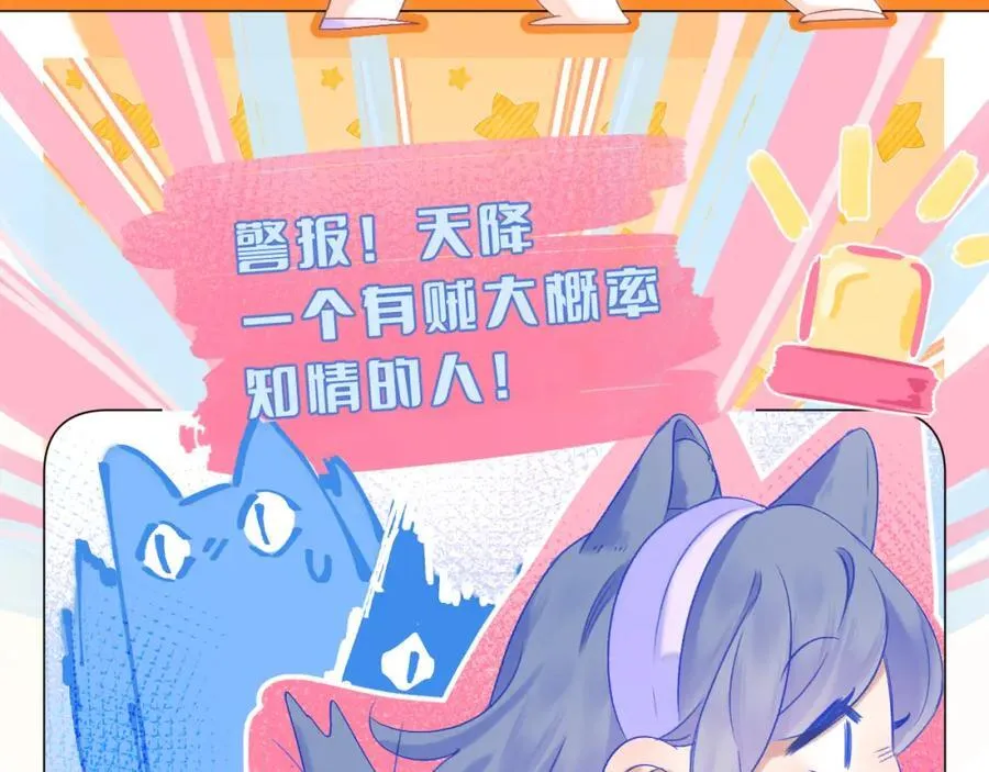 第76话 我有一个朋友…… 第59页