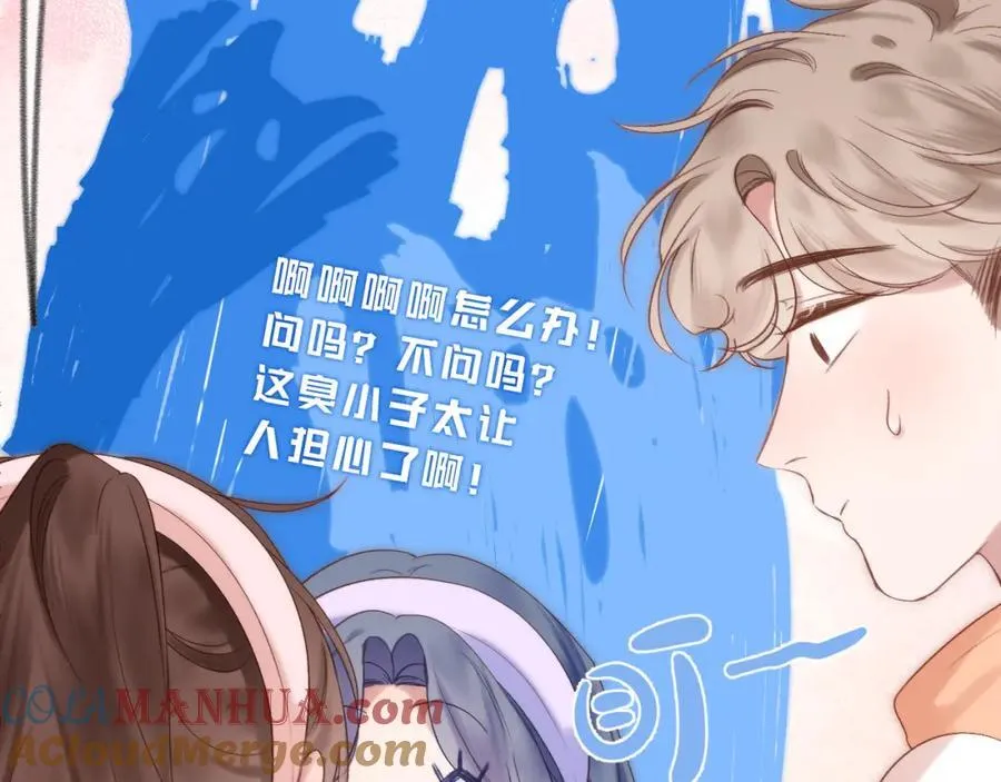 第76话 我有一个朋友…… 第61页