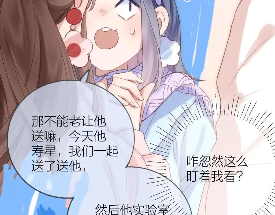 第76话 我有一个朋友…… 第62页