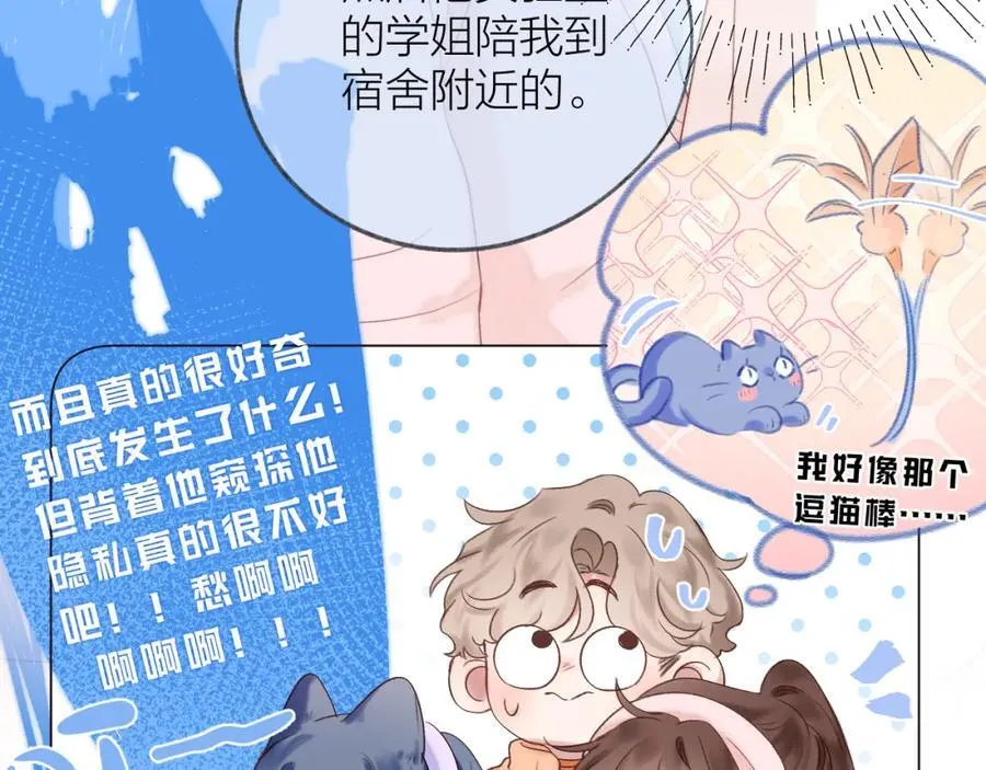 第76话 我有一个朋友…… 第63页