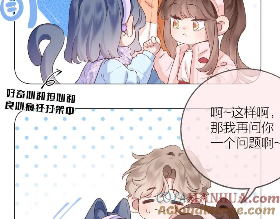 第76话 我有一个朋友…… 第64页
