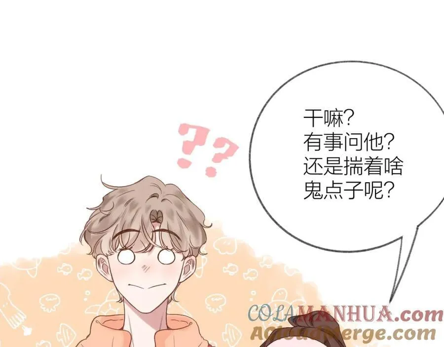 第76话 我有一个朋友…… 第67页