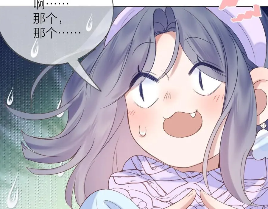 第76话 我有一个朋友…… 第69页