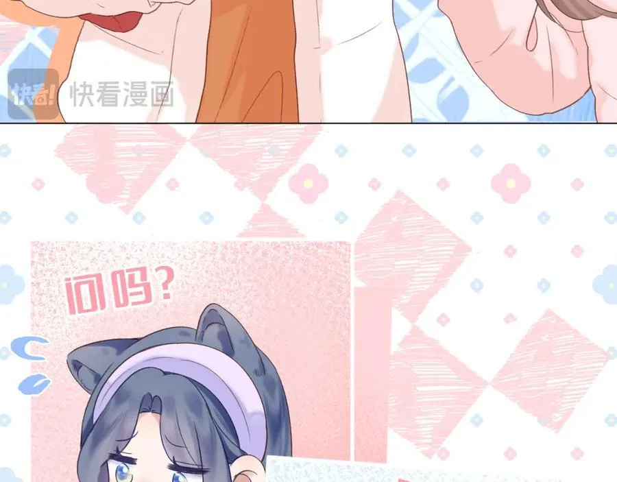 第76话 我有一个朋友…… 第72页