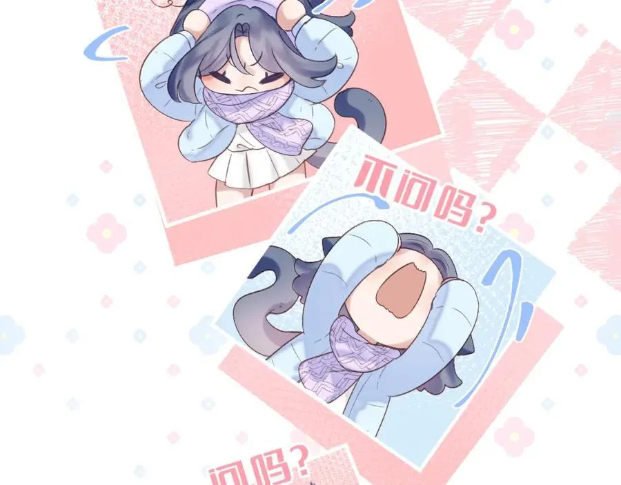 第76话 我有一个朋友…… 第74页