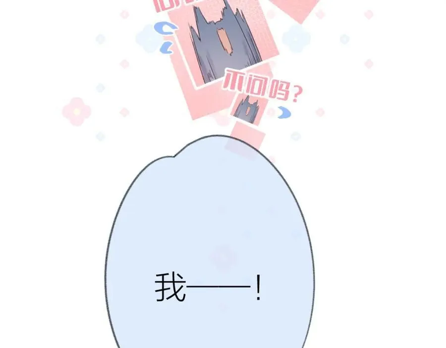 第76话 我有一个朋友…… 第75页