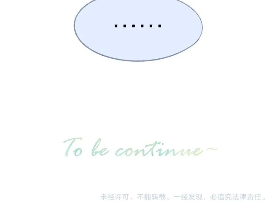 第76话 我有一个朋友…… 第86页