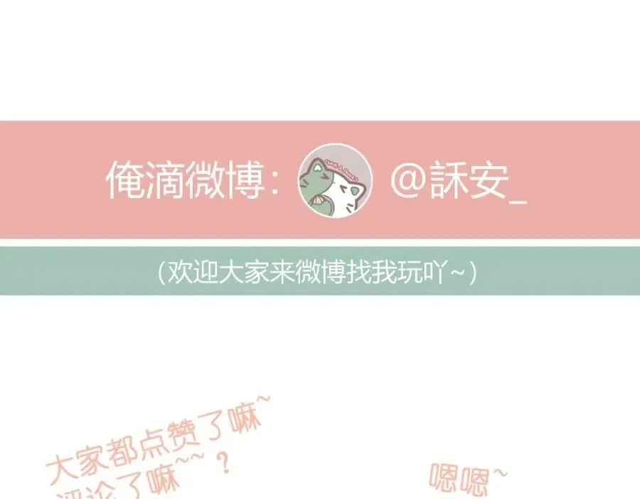 第76话 我有一个朋友…… 第87页