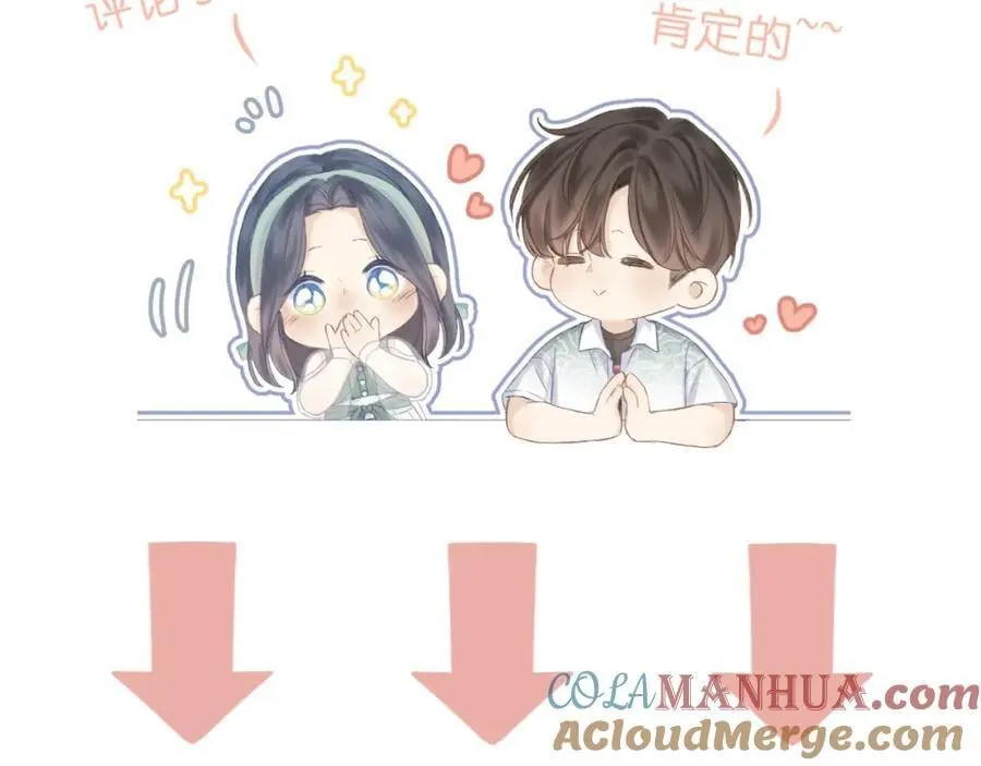第76话 我有一个朋友…… 第88页