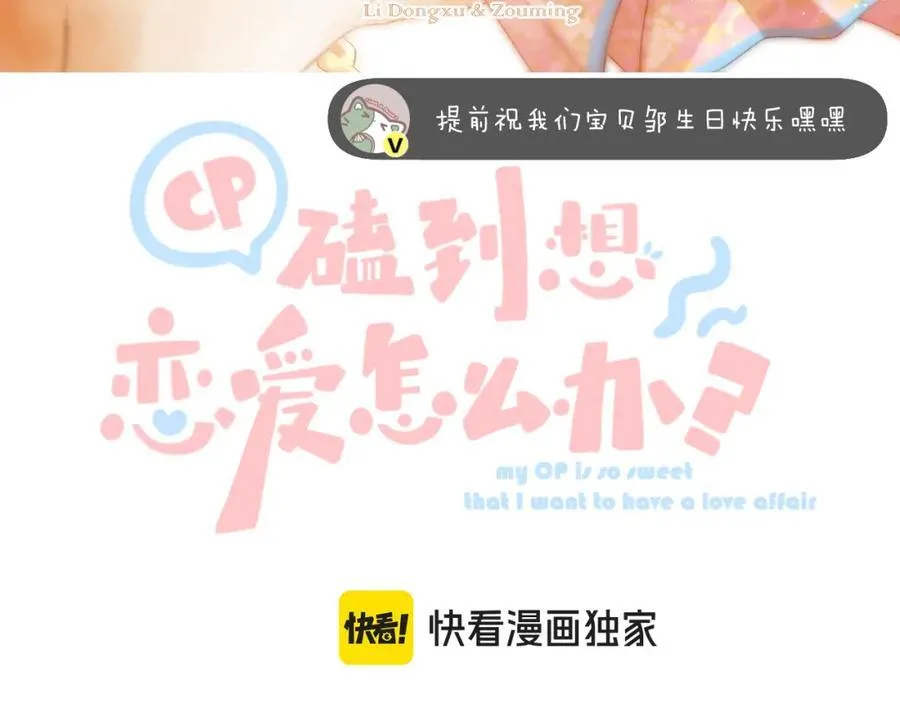 第78话 忧心忡忡的两个人 第3页