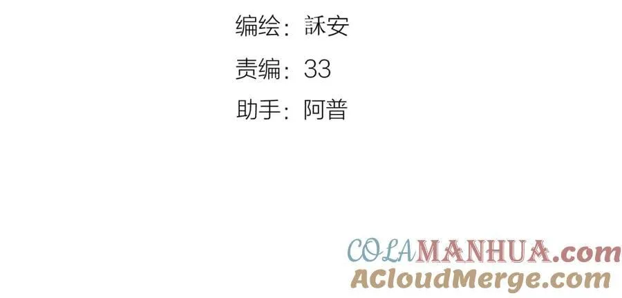 第78话 忧心忡忡的两个人 第4页