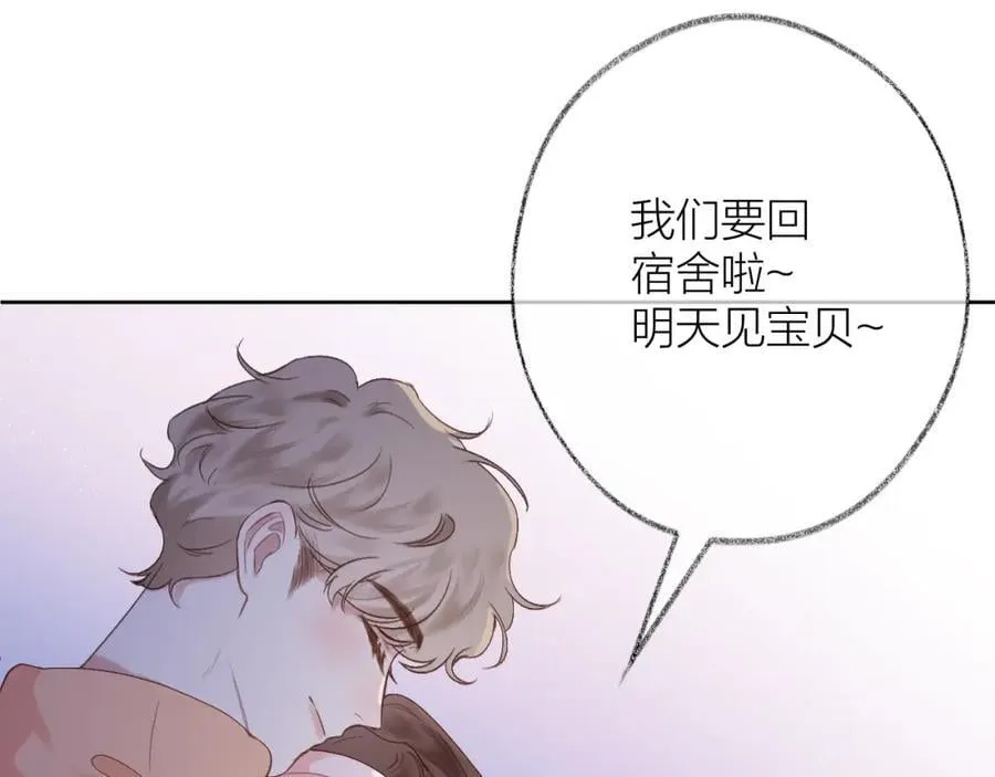 第78话 忧心忡忡的两个人 第5页