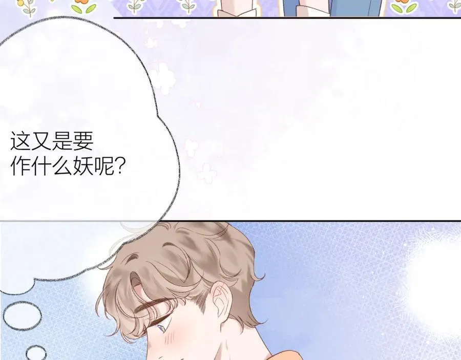 第78话 忧心忡忡的两个人 第11页