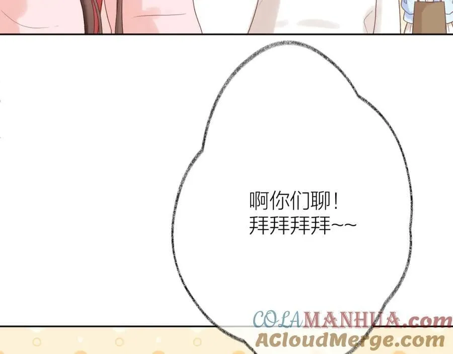 第78话 忧心忡忡的两个人 第13页