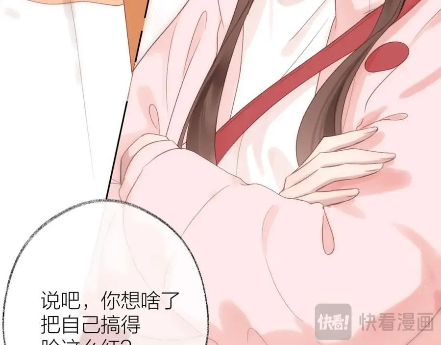 第78话 忧心忡忡的两个人 第17页