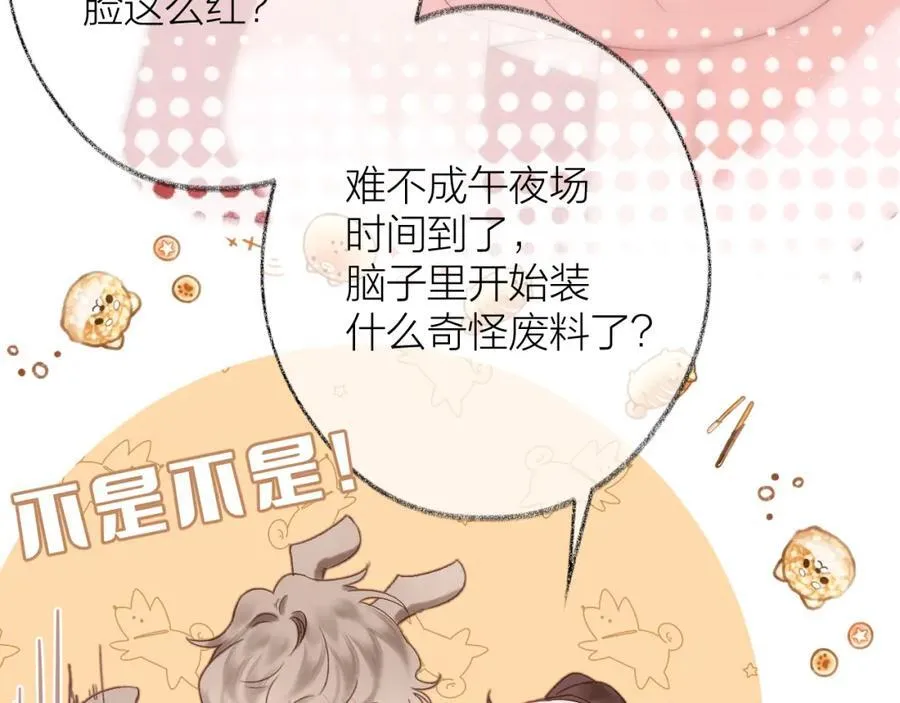 第78话 忧心忡忡的两个人 第18页
