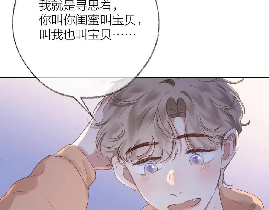 第78话 忧心忡忡的两个人 第20页