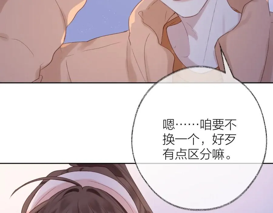 第78话 忧心忡忡的两个人 第21页