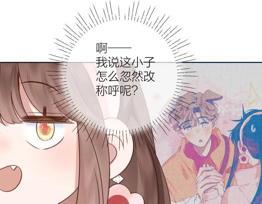 第78话 忧心忡忡的两个人 第23页