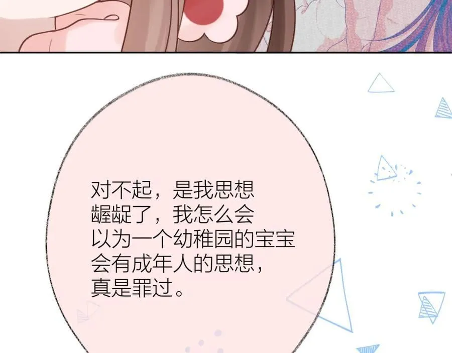 第78话 忧心忡忡的两个人 第24页