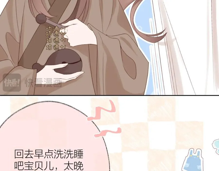 第78话 忧心忡忡的两个人 第26页