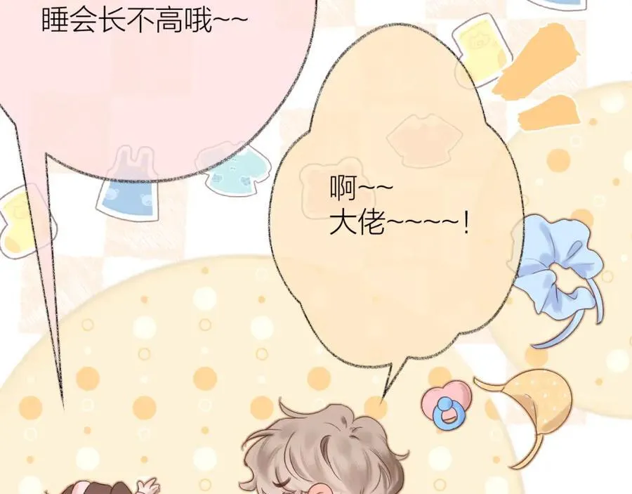第78话 忧心忡忡的两个人 第27页