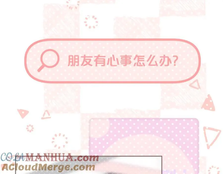 第78话 忧心忡忡的两个人 第31页
