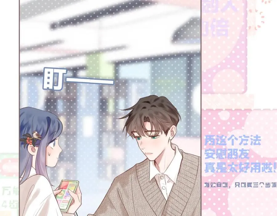 第78话 忧心忡忡的两个人 第32页
