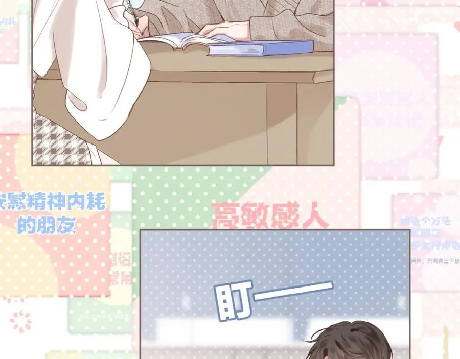 第78话 忧心忡忡的两个人 第33页