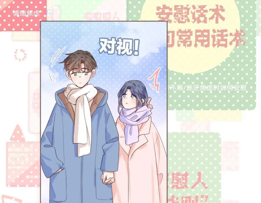 第78话 忧心忡忡的两个人 第35页