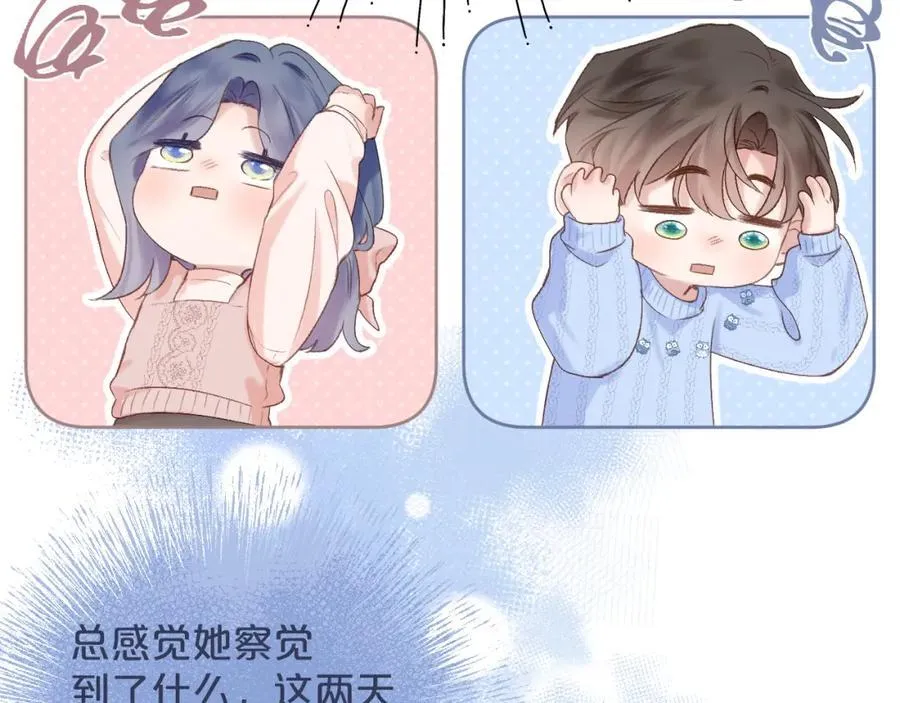 第78话 忧心忡忡的两个人 第39页