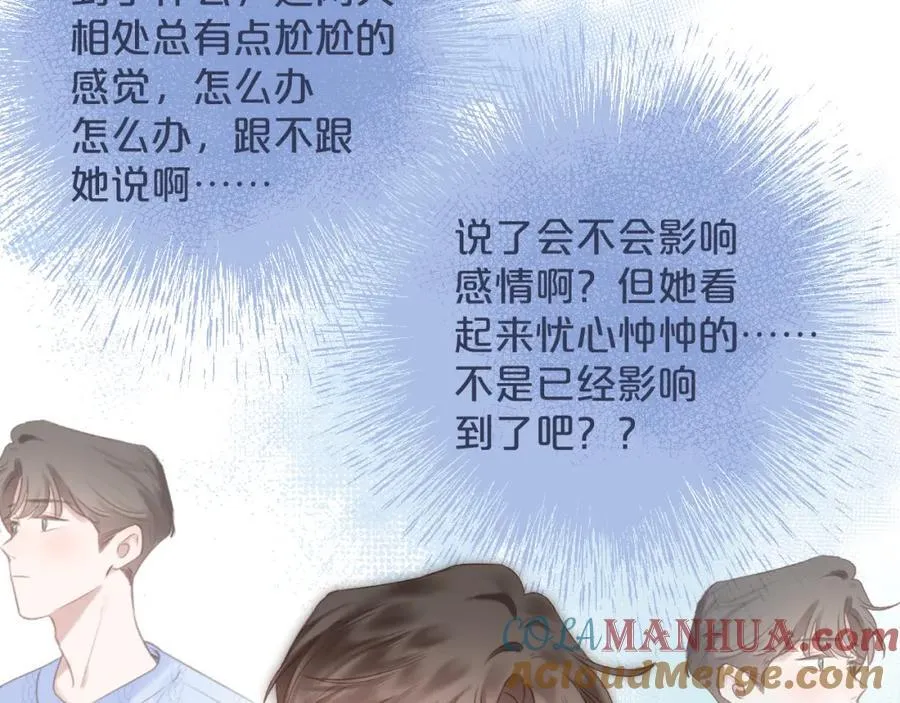 第78话 忧心忡忡的两个人 第40页