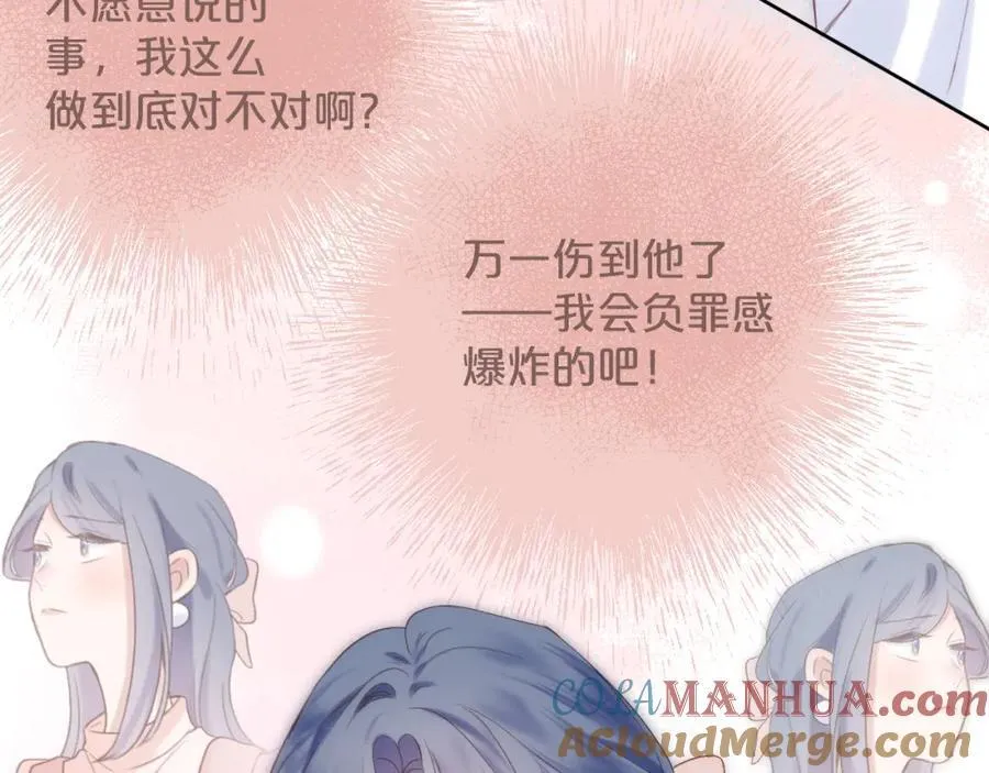 第78话 忧心忡忡的两个人 第43页