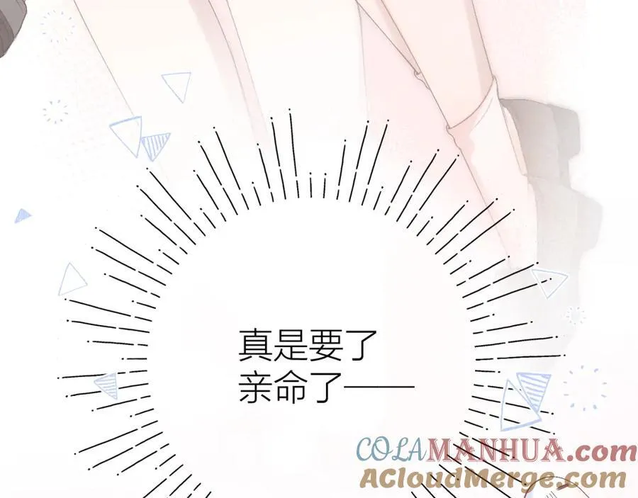 第78话 忧心忡忡的两个人 第46页